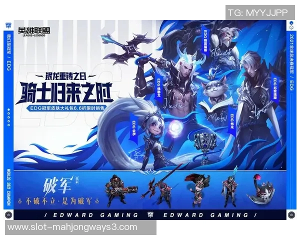 S15LOL赛事分析与DOTA2热点解读EDG战队的游戏节奏与策略探讨