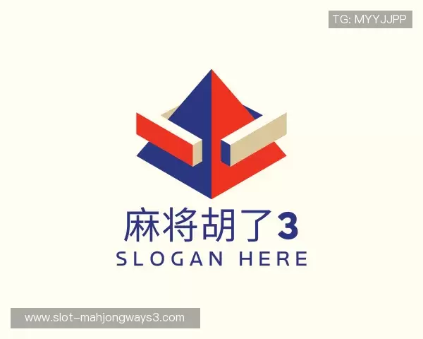 了解pg麻将胡了3